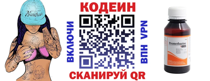 Купить  Чишмы  Кодеиновый сироп Lean напиток Lean (лин) 