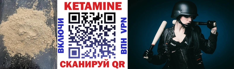 Купить где  Чишмы  Кетамин VHQ 