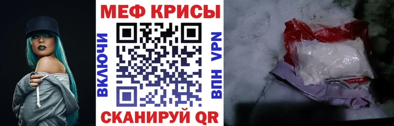 МЕФ кристаллы  Купить где  Чишмы 