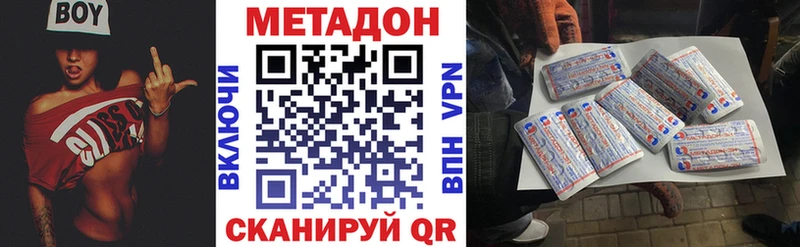 Метадон methadone Чишмы