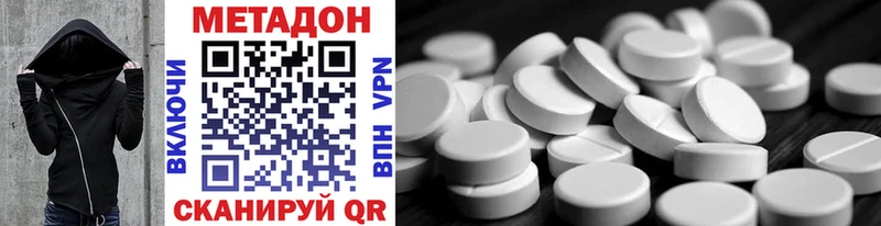 Метадон methadone  Купить закладки  Чишмы 